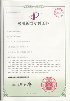 专利证书-威斯尼斯人-5.jpg