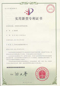 专利证书-威斯尼斯人-15.jpg