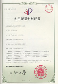 专利证书-威斯尼斯人-14.jpg