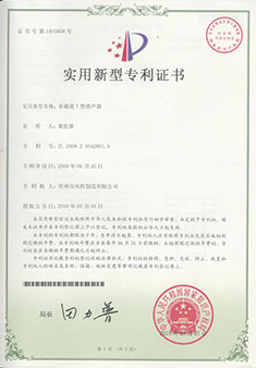 专利证书-威斯尼斯人-12.jpg