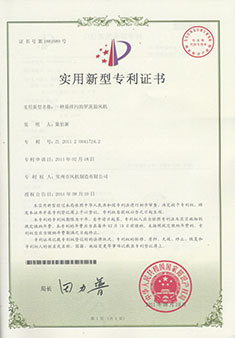 专利证书-威斯尼斯人-1.jpg