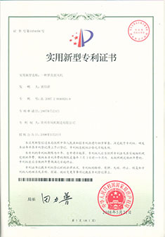 专利证书-威斯尼斯人-3.jpg