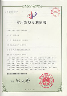 专利证书-威斯尼斯人-2.jpg