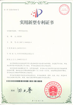 专利证书-威斯尼斯人-8.jpg