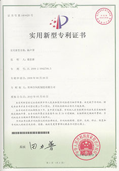 专利证书-威斯尼斯人-13.jpg