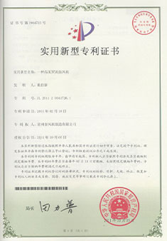 专利证书-威斯尼斯人-17.jpg