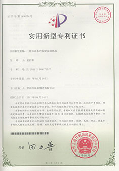 专利证书-威斯尼斯人-16.jpg